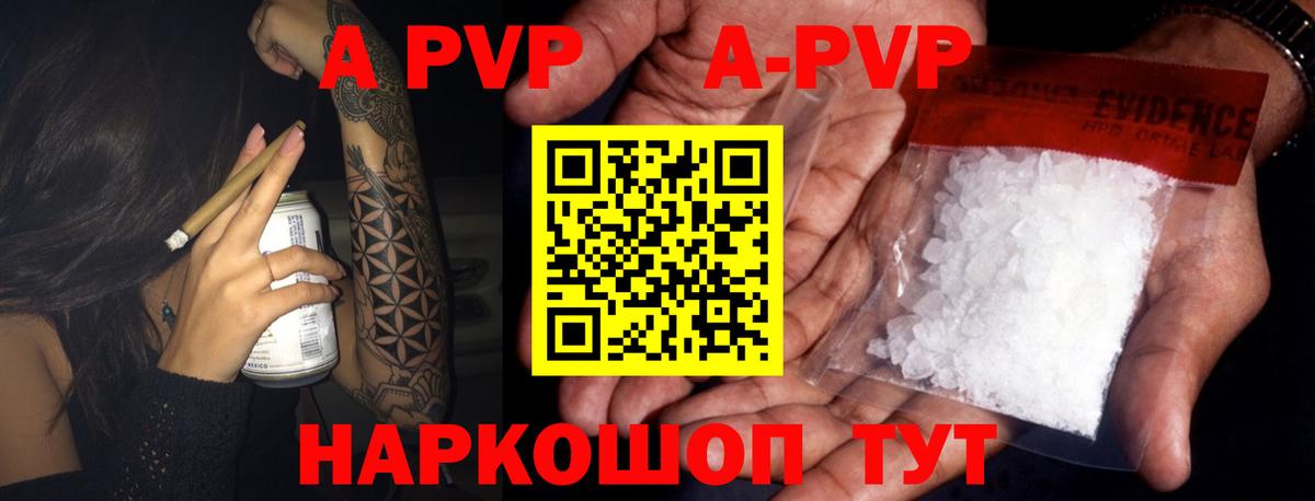 A PVP кристаллы  A-PVP крисы CK  Вход с VPN  Alpha-PVP  Чернушка  A-PVP крисы CK 