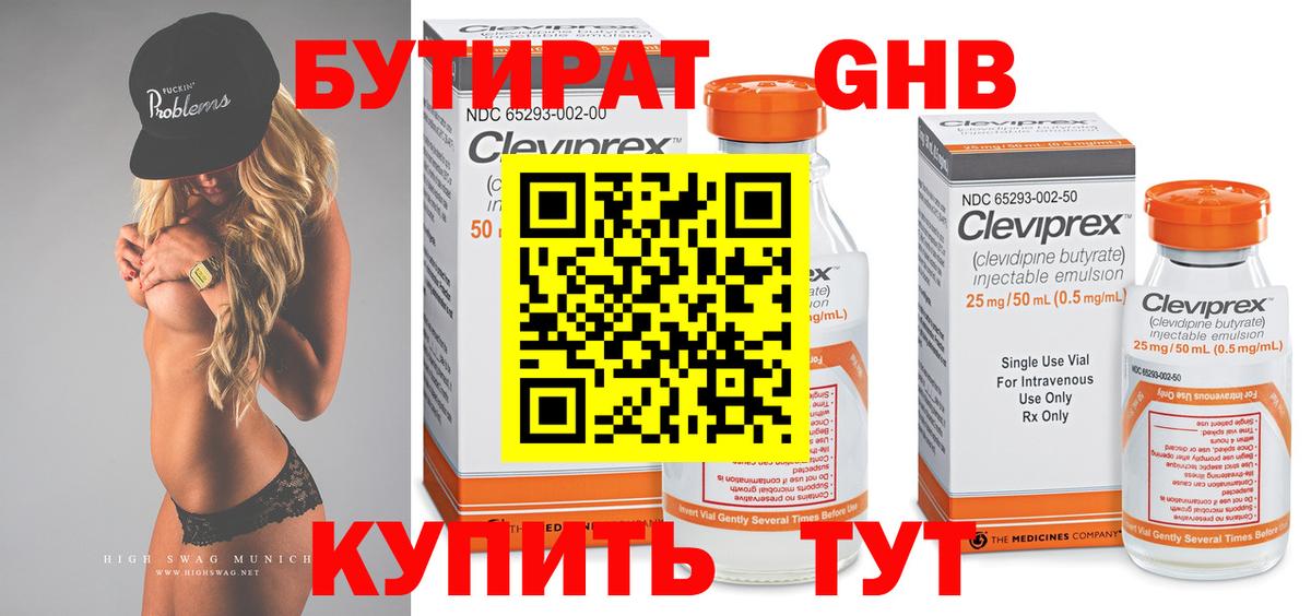 Чернушка  БУТИРАТ оксана  Вход с VPN 