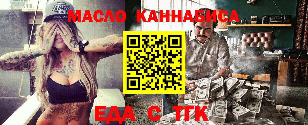 Canna-Cookies конопля  Вход с VPN  Чернушка 