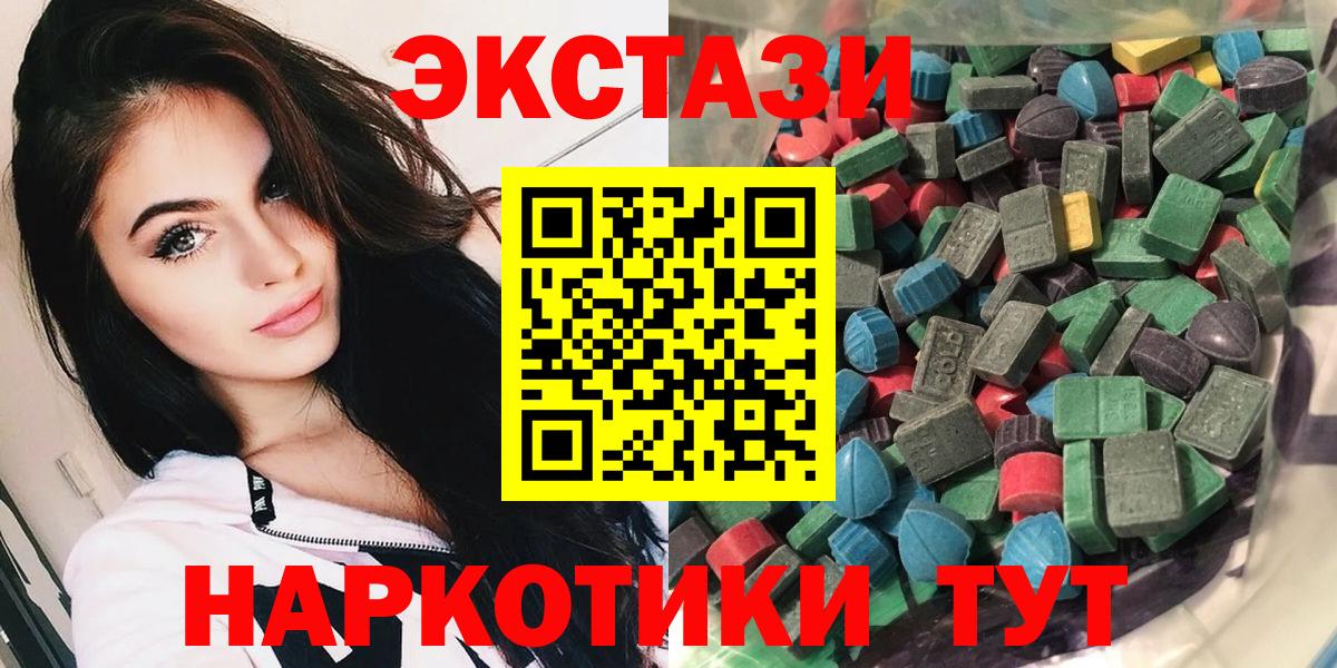Экстази таблы Чернушка