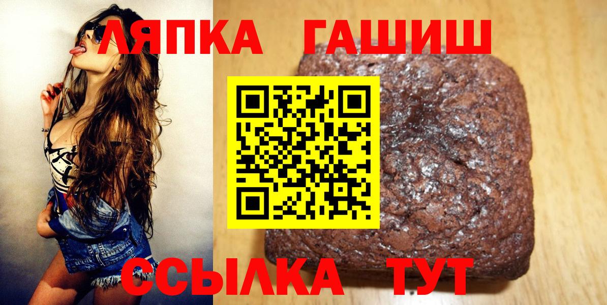 ГАШИШ  Вход с VPN  Чернушка  ГАШ Ice-O-Lator  ГАШИШ гашик 
