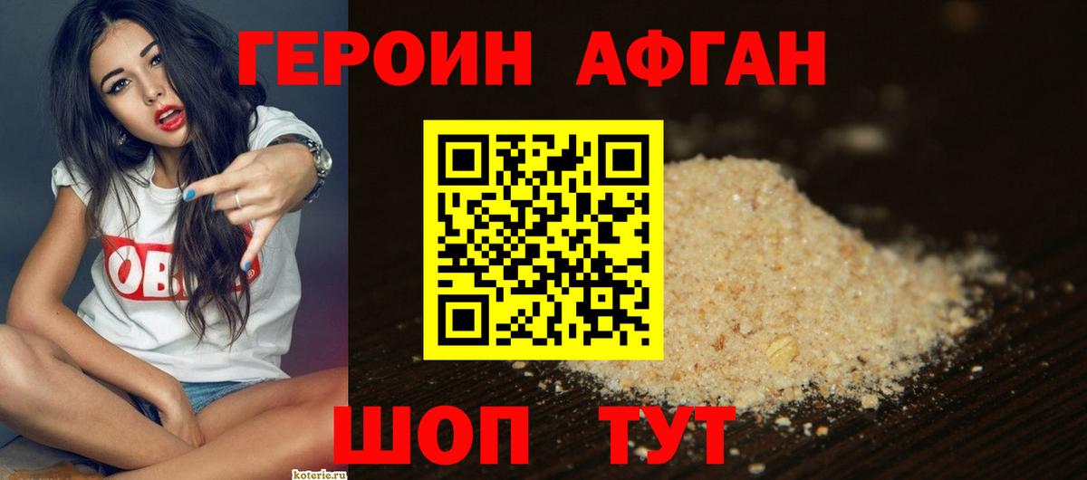 Чернушка  Героин герыч  Вход с VPN 