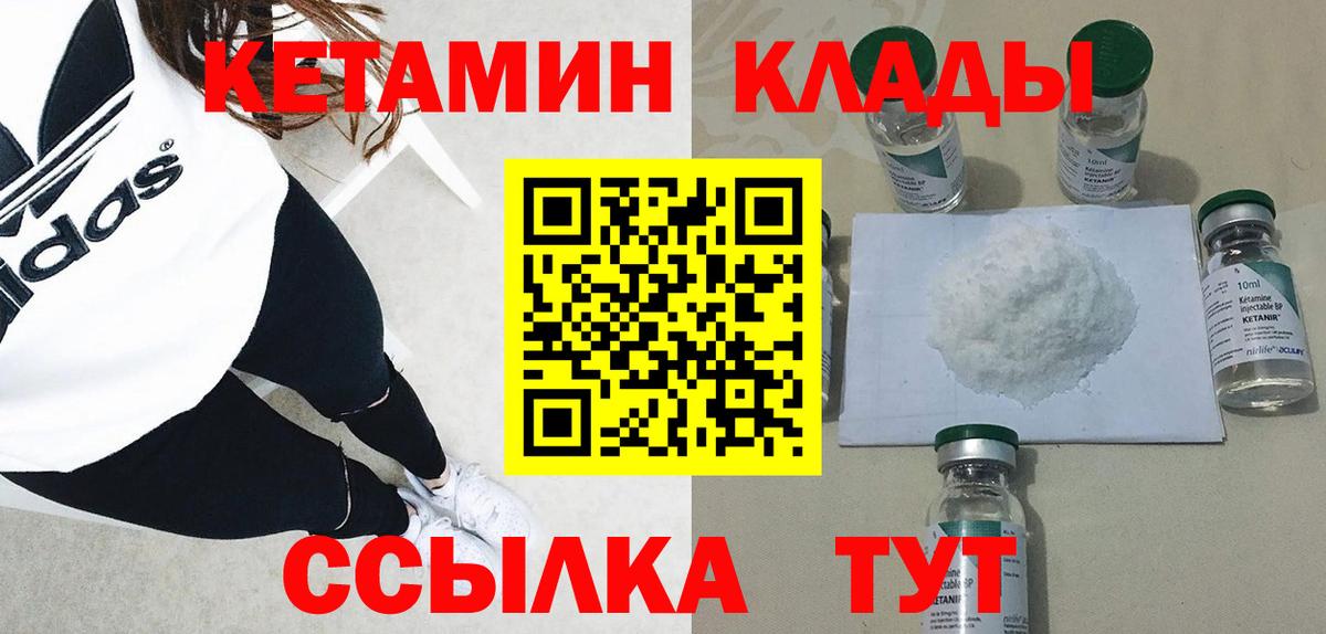 Чернушка  КЕТАМИН VHQ  КЕТАМИН VHQ  Вход с VPN 