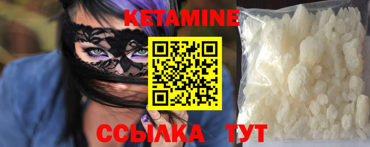 Кетамин VHQ Чернушка