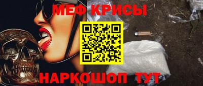 мяу мяу кристалл Бугуруслан