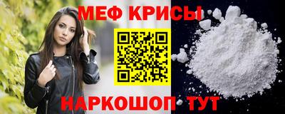 мяу мяу кристалл Бугуруслан