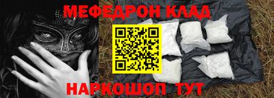 мяу мяу кристалл Бугуруслан
