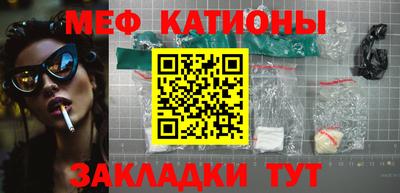 мяу мяу кристалл Бугуруслан