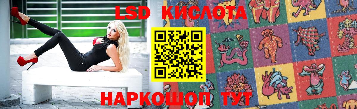 Лсд 25 экстази кислота Чернушка