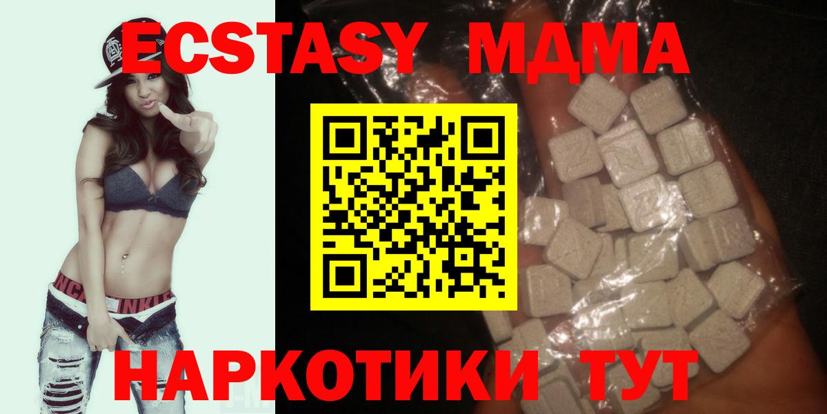MDMA  Вход с VPN  Чернушка  MDMA Molly 