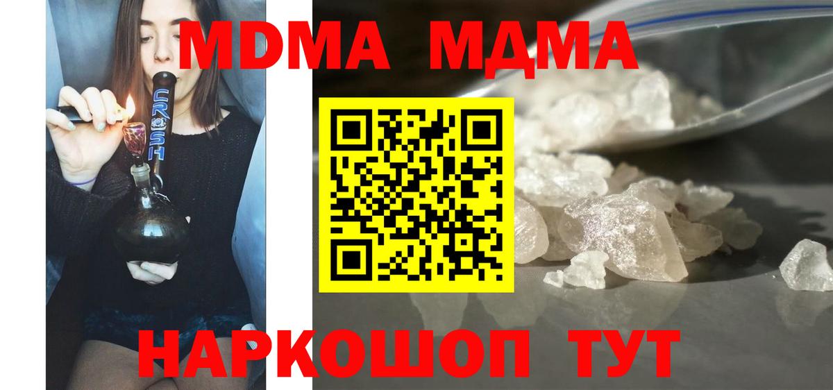 МДМА Molly Чернушка